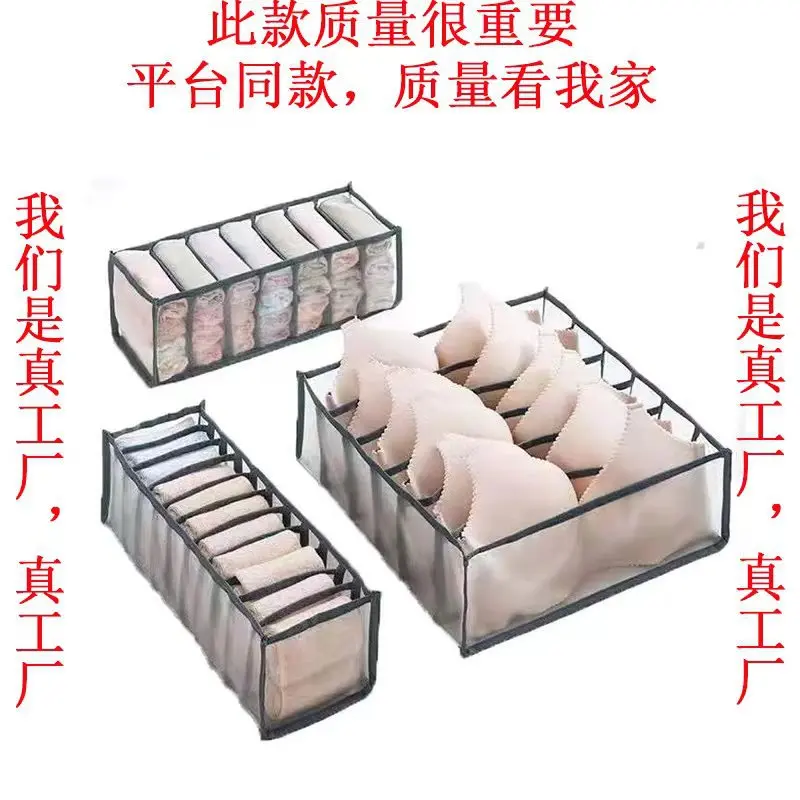 

Sleeping roomwear, panties, socks, drawer, organized, storage box, three-piece set of grid, underwear, wardrobe storage box