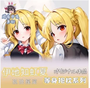 

Аниме BOCCHI THE ROCK! Ijichi Nijika Сексуальная подушка для обнимания дакимакура, искусственная Обложка, японская наволочка, подушка, постельное белье, подарки HY