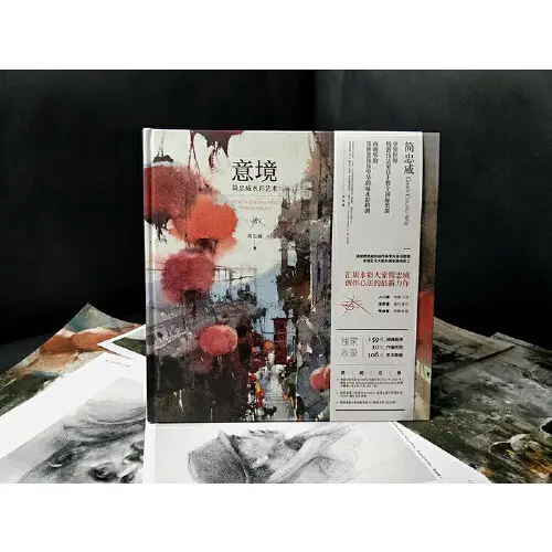 Фото Художественная концепция Yi Jing (Чжунвэй Цзянь, книга с акварелью), Восточная художественная концепция, интерпретация акварели №2
