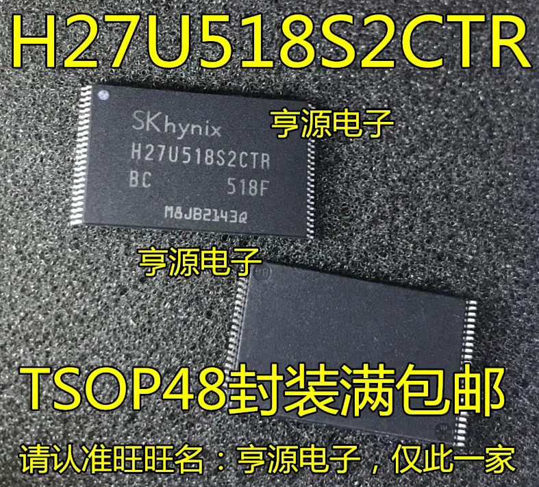 

Бесплатная доставка телефон H27U518S2CTR TSOP48 5 шт.