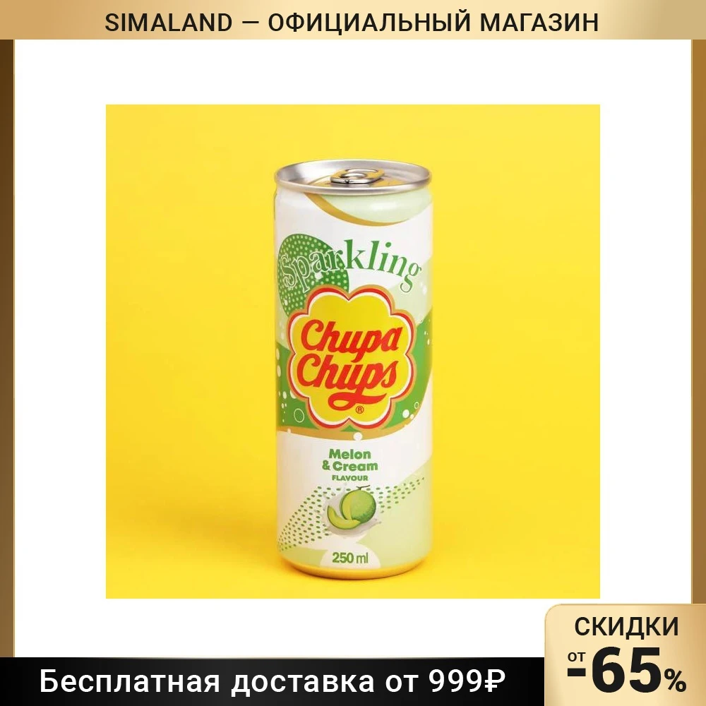 Газированный напиток «Чупа-Чупс» Дыня крем, 250 мл