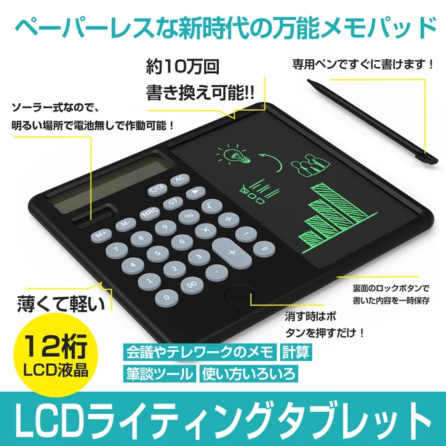 Electronic Memo Pad Calculator with Calculator 12 Digits Simple Calculator Multi-functional 6.5 Inches Digital Memo Learning 2