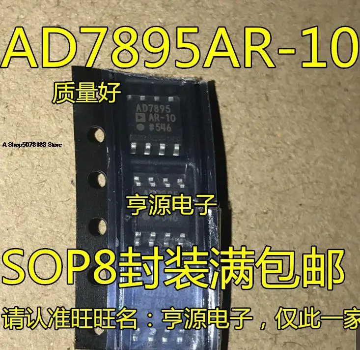 

AD7895 AD7895AR-10 AD7895ARZ-10