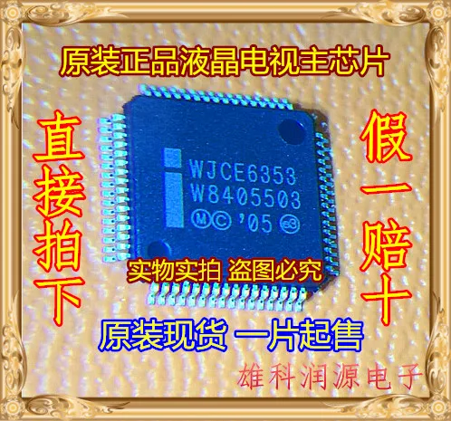 

Бесплатная доставка WJCE6353 TQFP64 10 шт.