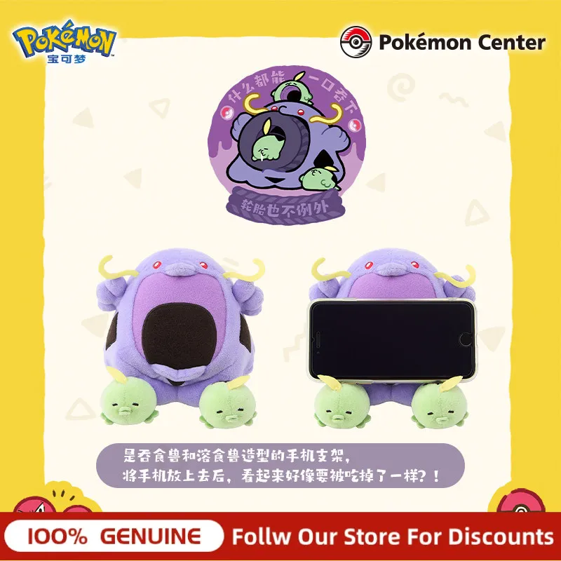 Оригинальный плюшевый брелок-подушка для хранения PokéMon Meicanshike, Тандемаус, Грейвер, аниме-атрибутика, коллекционный декор, подарок. (art.: 3920dcf63ca2a) - 3920dcf63ca2a