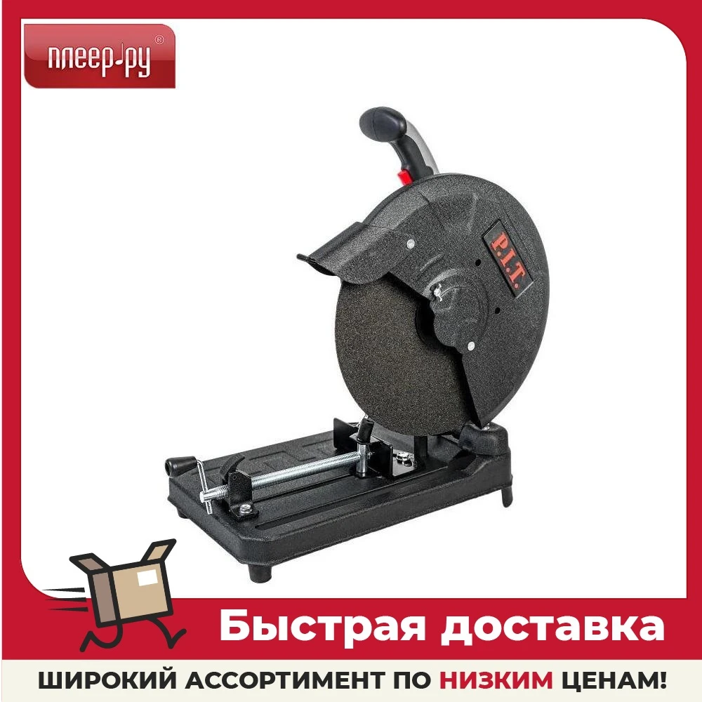 Пила P.I.T. PCM355-C |
