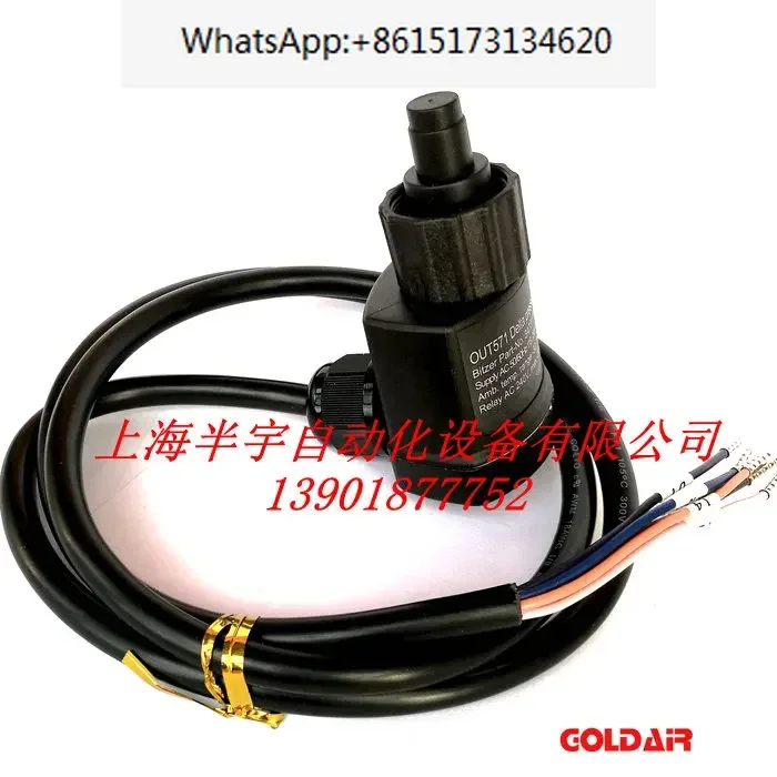 Электронный реле разницы давления масла OUT571/DELTA-P II BITZER 34731711 для компрессора Bizer