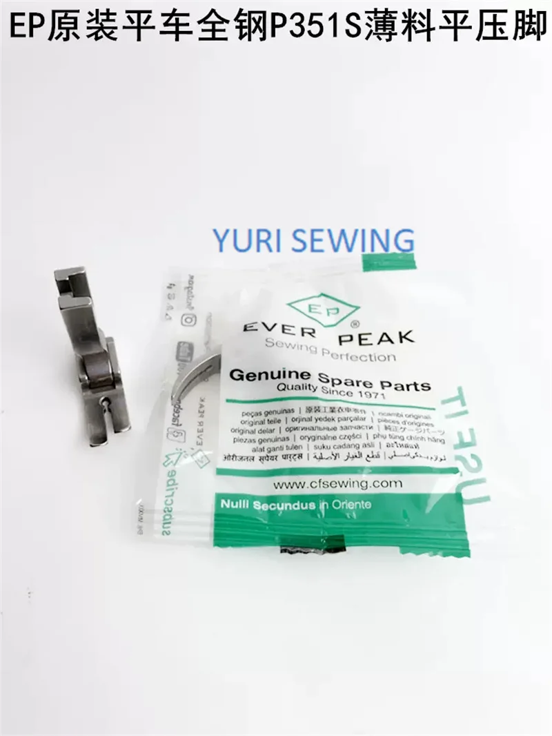 Прижимная лапка бренда EP P351S EVER PEAK полностью стальные высококачественные детали