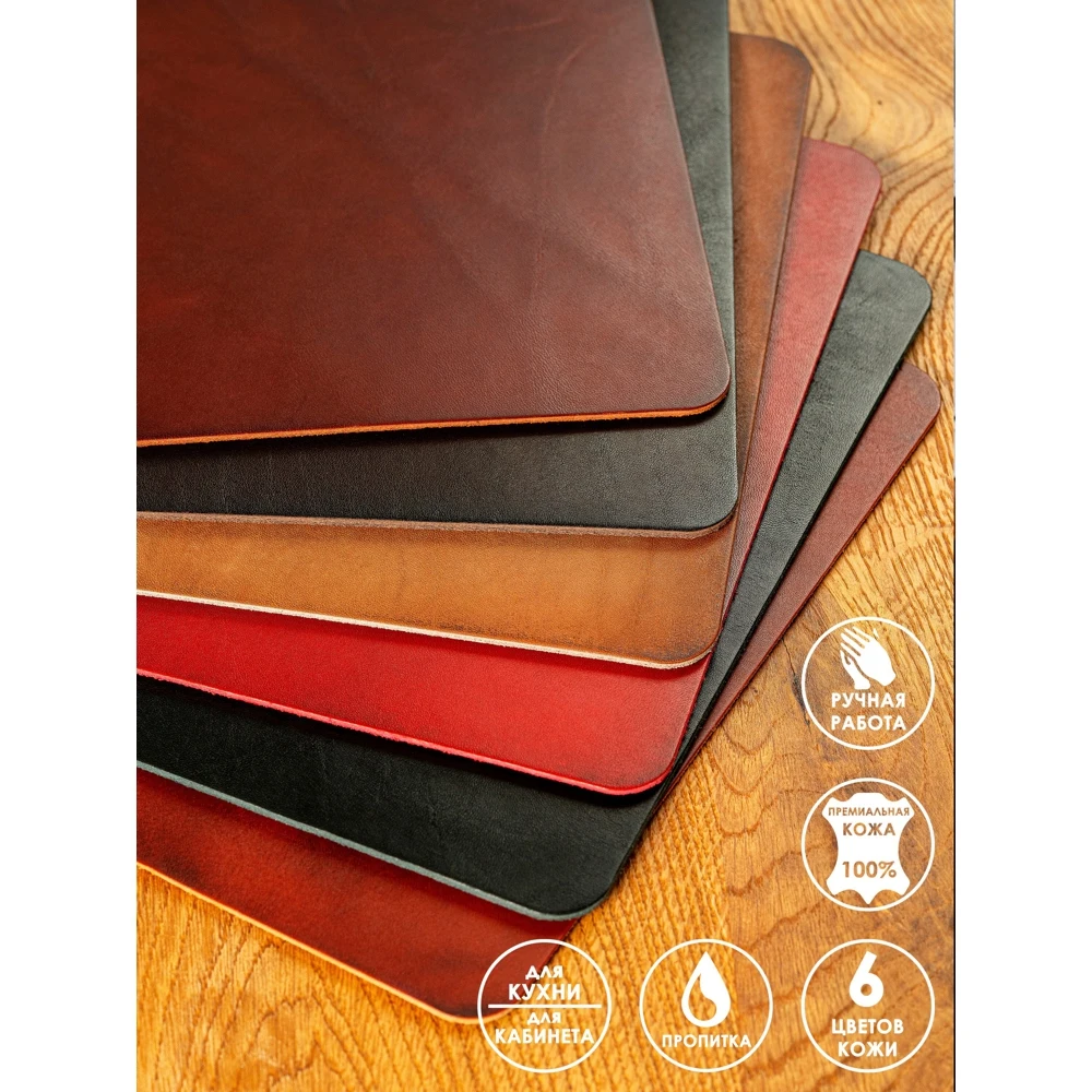 Mouse pad leather 26*22 |