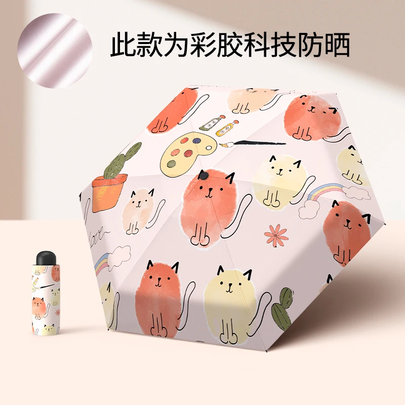 Маленькая и портативная виниловая капсула для защиты от солнца защита УФ-лучей