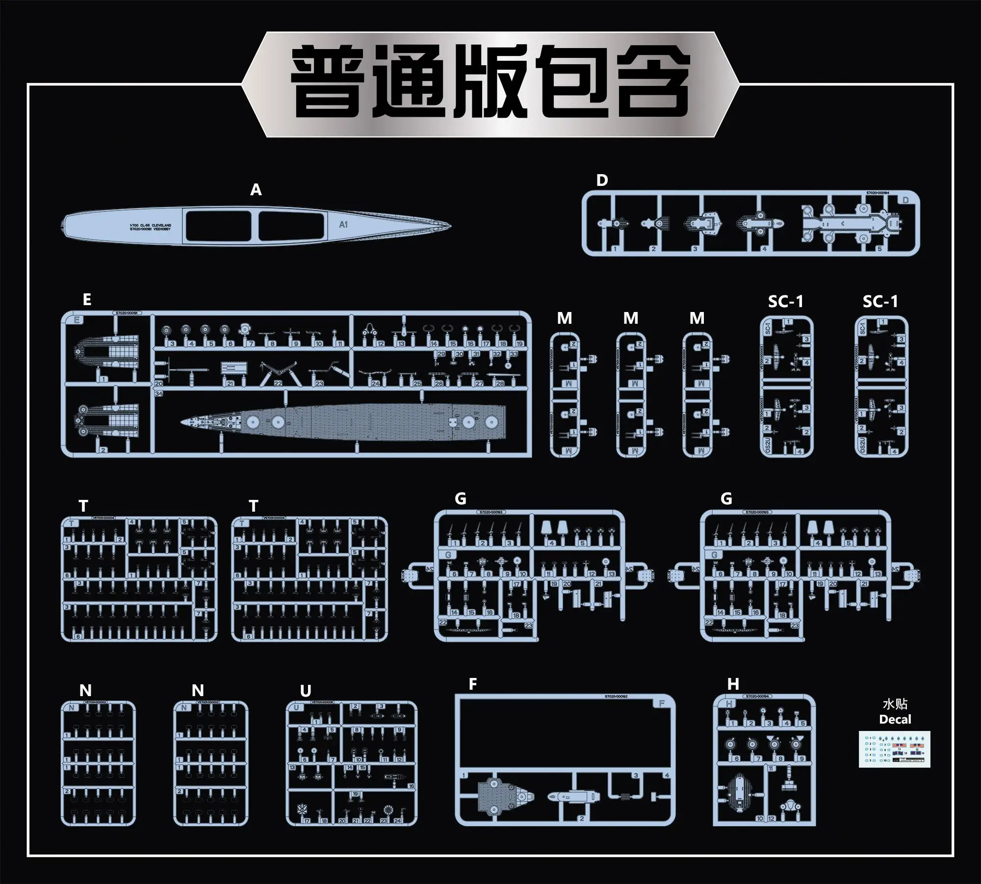 Набор модели VEE Hobby V57020 масштаб 1/700 USS CLEVELAND CL-55 1945 стартовая версия