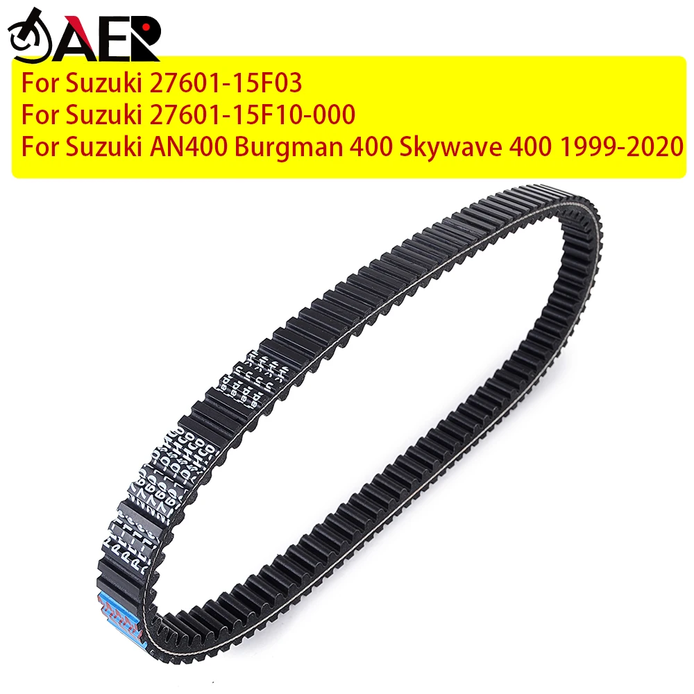 27601-15F10-000 Приводной ремень AN400 для Suzuki Burgman 400 Skywave ...