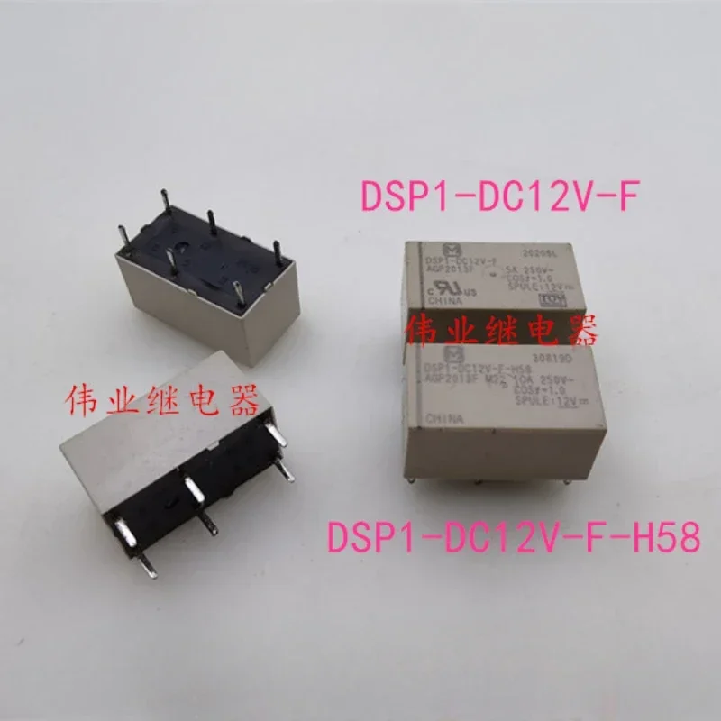 (Совершенно новое) 1 шт./лот 100% оригинальное реле: DSP1-DC12V-F DSP1-DC12V-F-H58 5A 6 контактов
