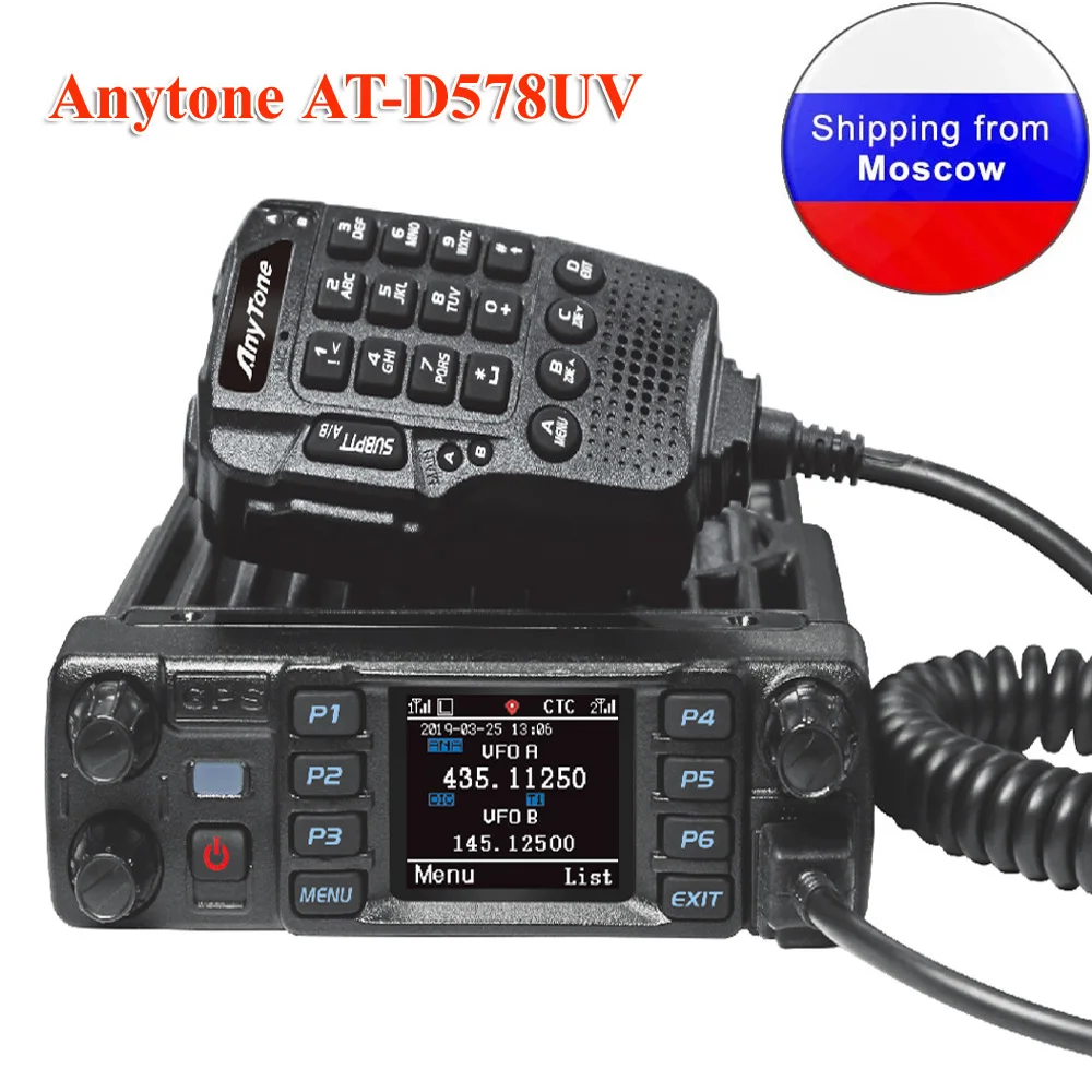Фото Anytone AT-D578UV PRO DMR Цифровое радио 50 Вт двухдиапазонная рация дальнего действия с GPS APRS Беспроводная автомобильная мобильная радиостанция PTT №1