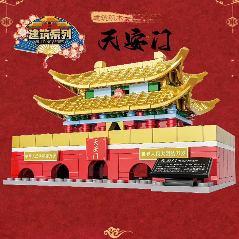 Строительные блоки XJ9831 Пекин площадь тяньаньмэнь игрушка для сборки уличная