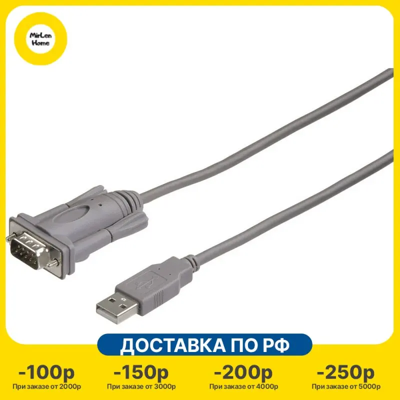 Адаптер Hama 00053325 USB A(m) COM 9pin (m) 1.8 м серый |