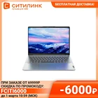 Ноутбук Lenovo IdeaPad 5 Pro 14ACN6 14  IPS AMD  Ryzen 7  5800U 1.9ГГц 16ГБ 512ГБ SSD