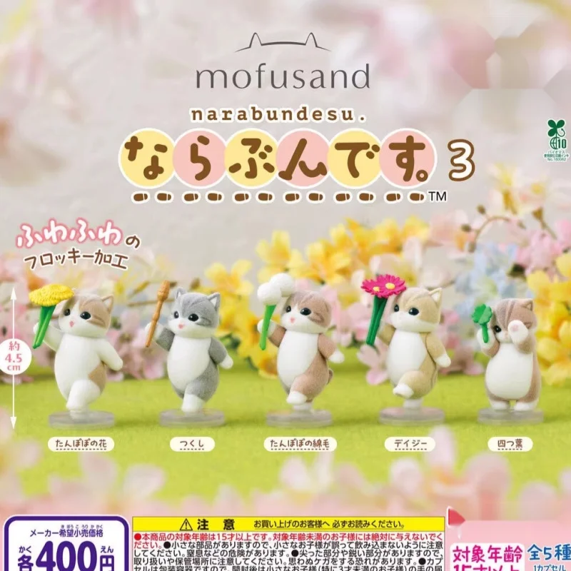 Фото Коллекционная фигурка кошки Mofusand Narabundesu (серия 3) из серии Gashapon, флокированная, высотой около 4,5 см, настольное украшение для взрослых коллекционеров №1