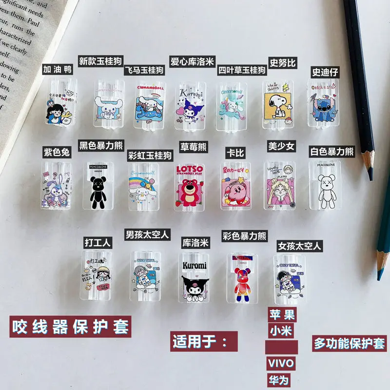 

Защитный чехол для кабеля передачи данных Kawaii Sanrio для Apple Samsung Универсальная картонная Мелодия зарядный кабель интерфейсное устройство