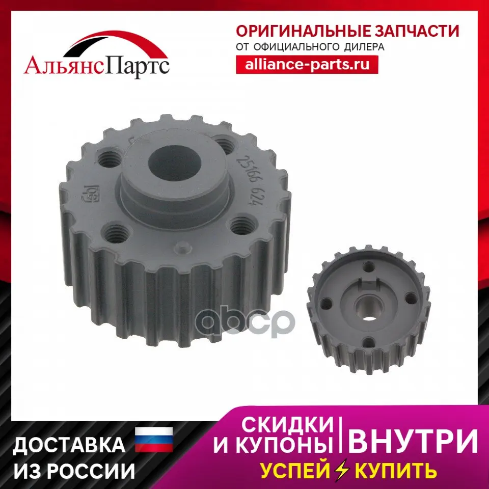 Knee gear. shaft Z 22 Febi art. 25166 for cars car products auto vehicle spare parts goods tool tools accessories - Цена: 22.63