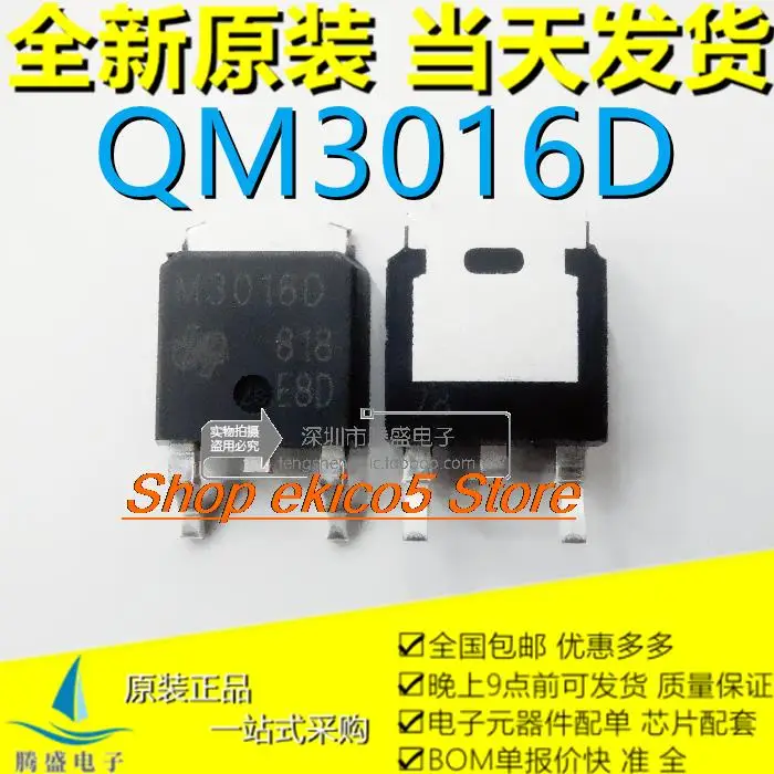 

10pieces Original stockQM3016D M3016D M30160 TO-252 N MOS .