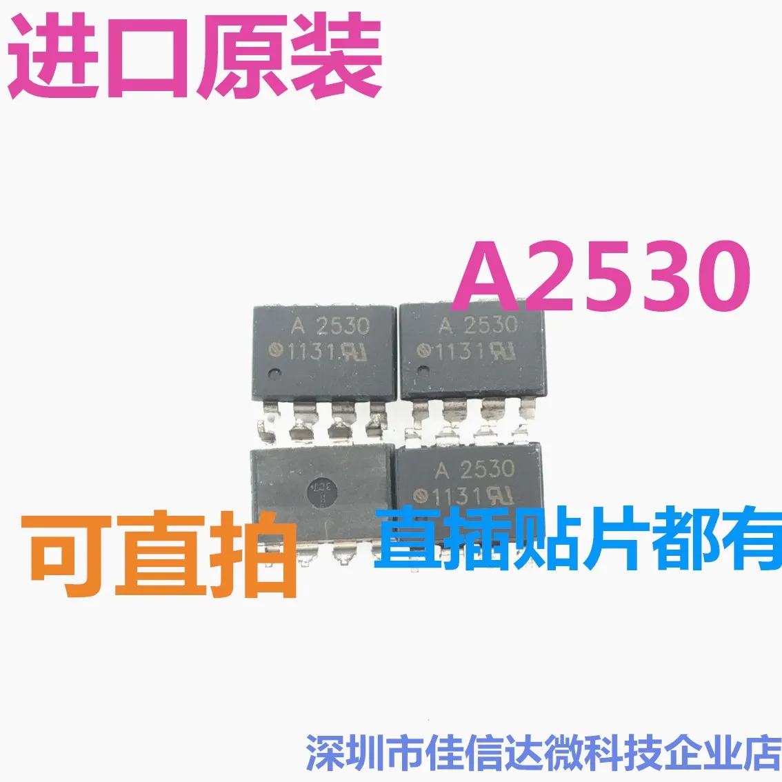 

free shippingF2530 HCPL-2530 A2530 10pcs