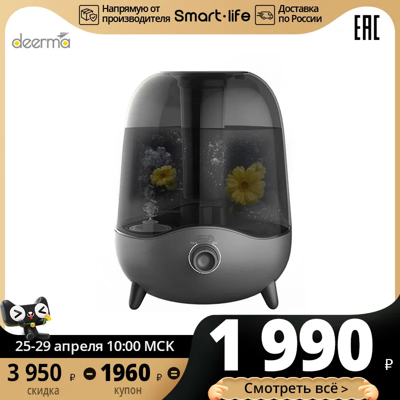  Deerma DEM-F323W 5L Домашний бесшумный увлажнитель воздуха для гостиной и спальни, для беременных женщин и детей 