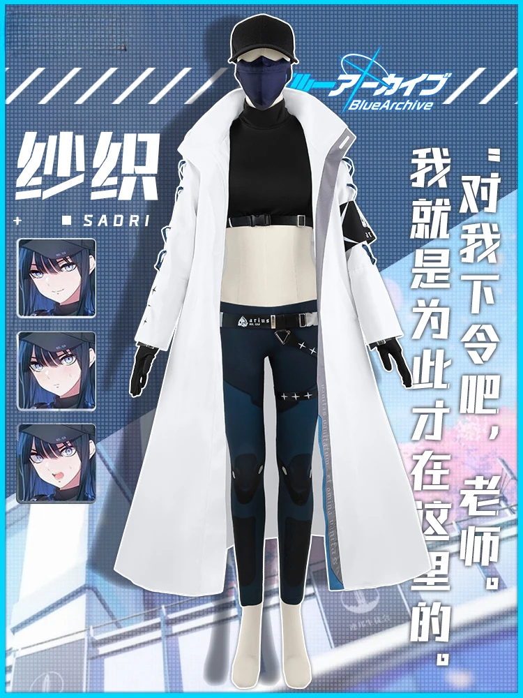 Женский костюм для косплея Jomae Saor Хэллоуина маска парик обувь