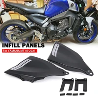 mt09 frame protector cover infill side panels fairings with mounting kit for yamaha mt 09 mt 09 2021 motorcycle infill panels