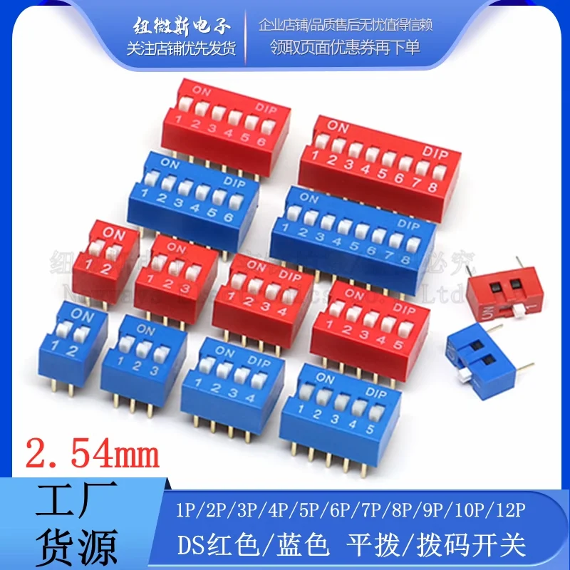 

10 шт., красный/синий переключатель, шаг 2,54 мм, DIP-циферблат, кодовый переключатель 1P 2 3 4 5 6 7 8 9 10 12 PIN, быстрый переключатель