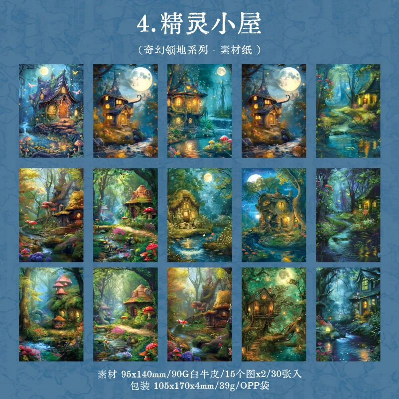 

Набор декоративной бумаги для скрапбукинга Journal Go 30 листов