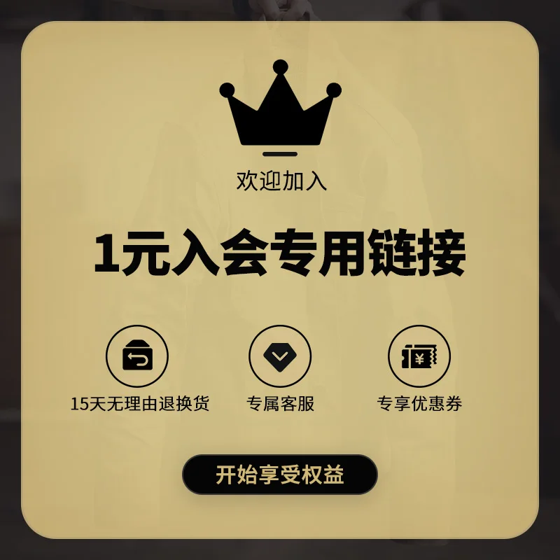 Madden Cargo# [ Yuan Membership] Member Exclusive s (Contact Customer Service for Details)