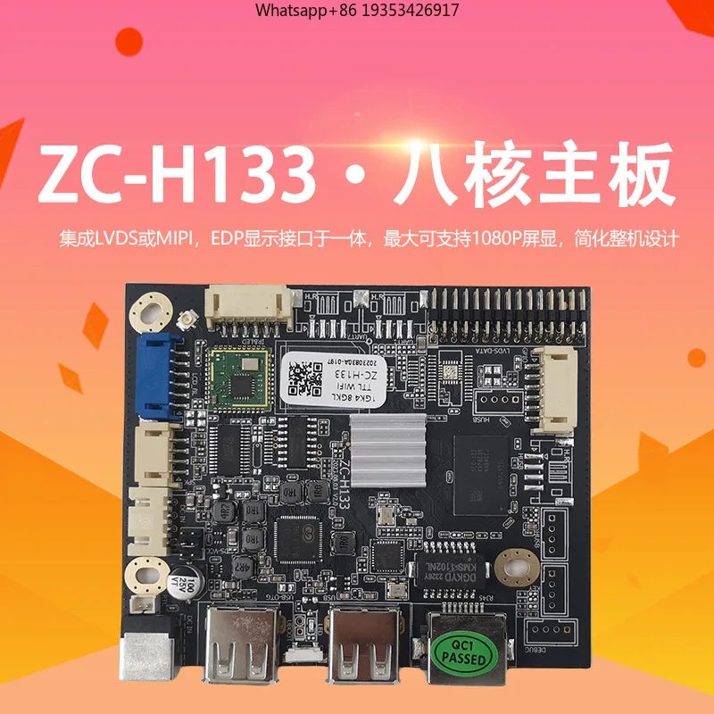 Система ZC-H133 Hongmeng Применимо к встроенной основной плате «все в одном» Умная шкафная машина Четырехъядерный Wi-Fi (art.: 3920d4acd9a8a) - 3920d4acd9a8a