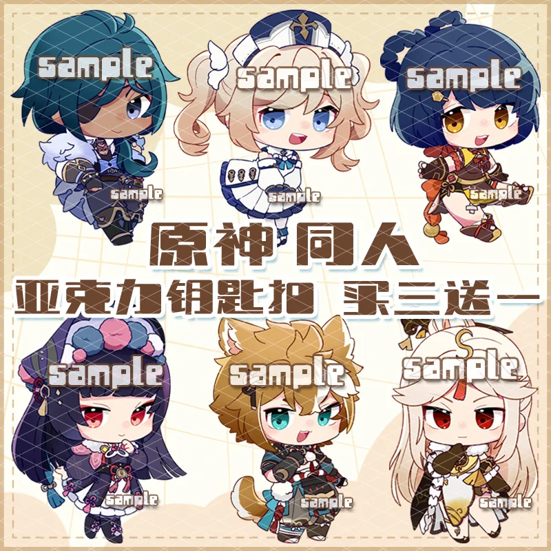 

Брелок для ключей с аниме Genshin Impact, Diona, сахароза, Юнь Цзинь, брелок для косплея с акриловой фигуркой, коллекционная игрушка для детей 2008