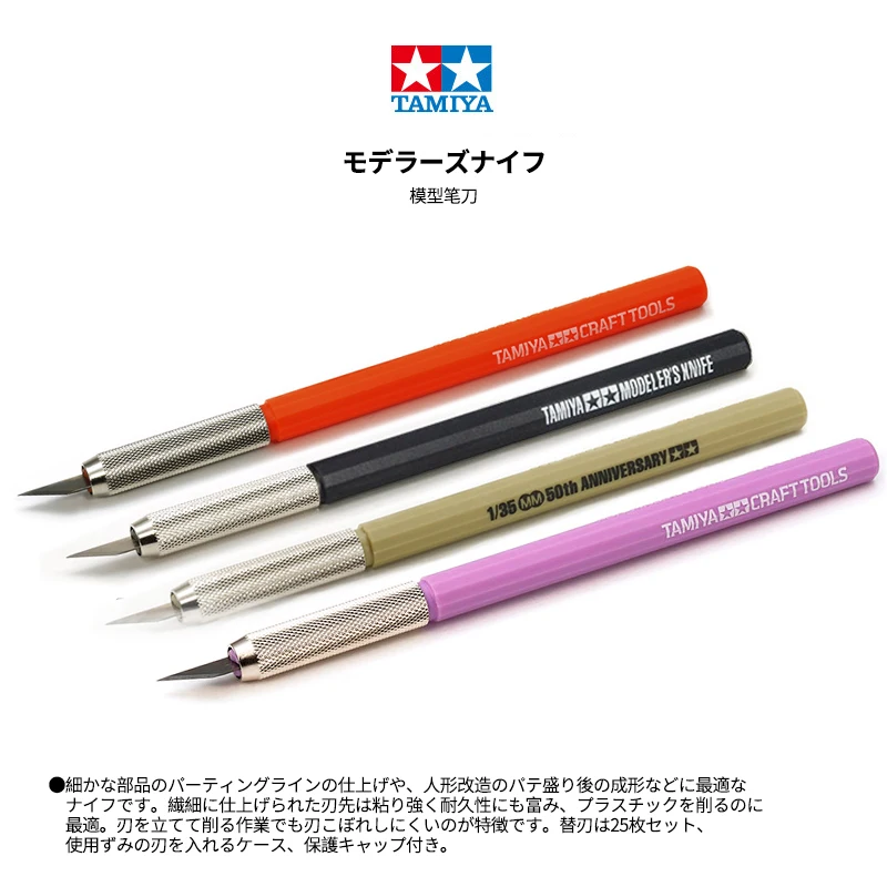 

TAMIYA Penknife Model Tools Carving Cutting Blade Sharp Plate Crop Repair High-Quality Wide Mouth Pen Knife 74040 89983 69941
