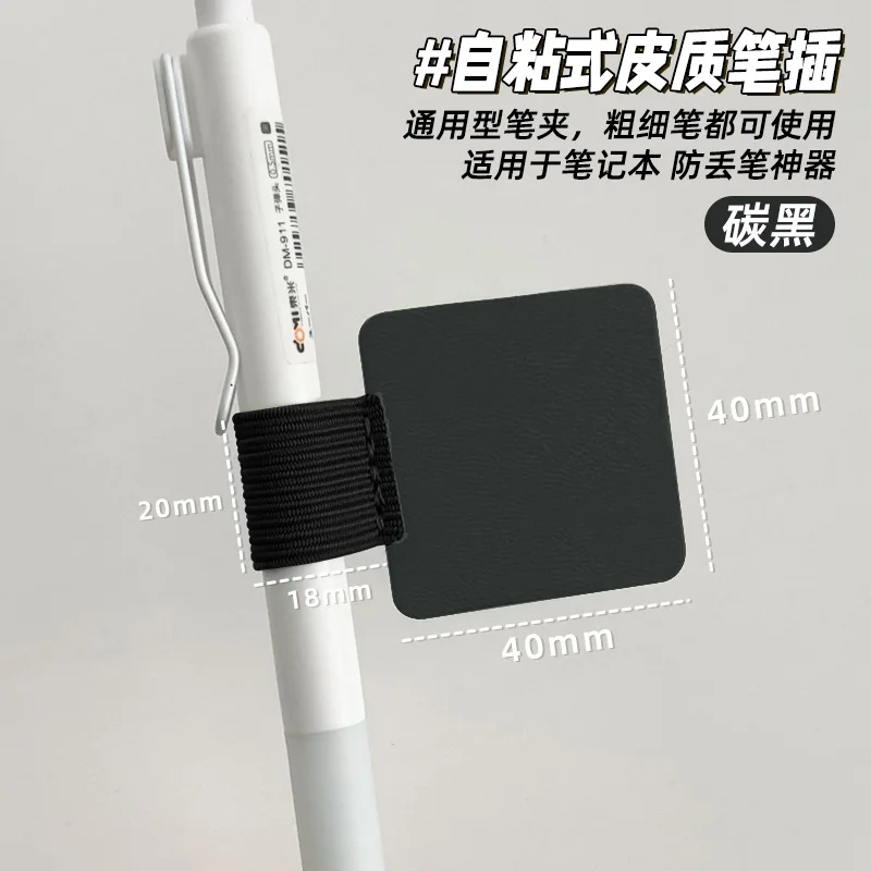 

MOONBIFFY Петли для ручек и карандашей из искусственной кожи