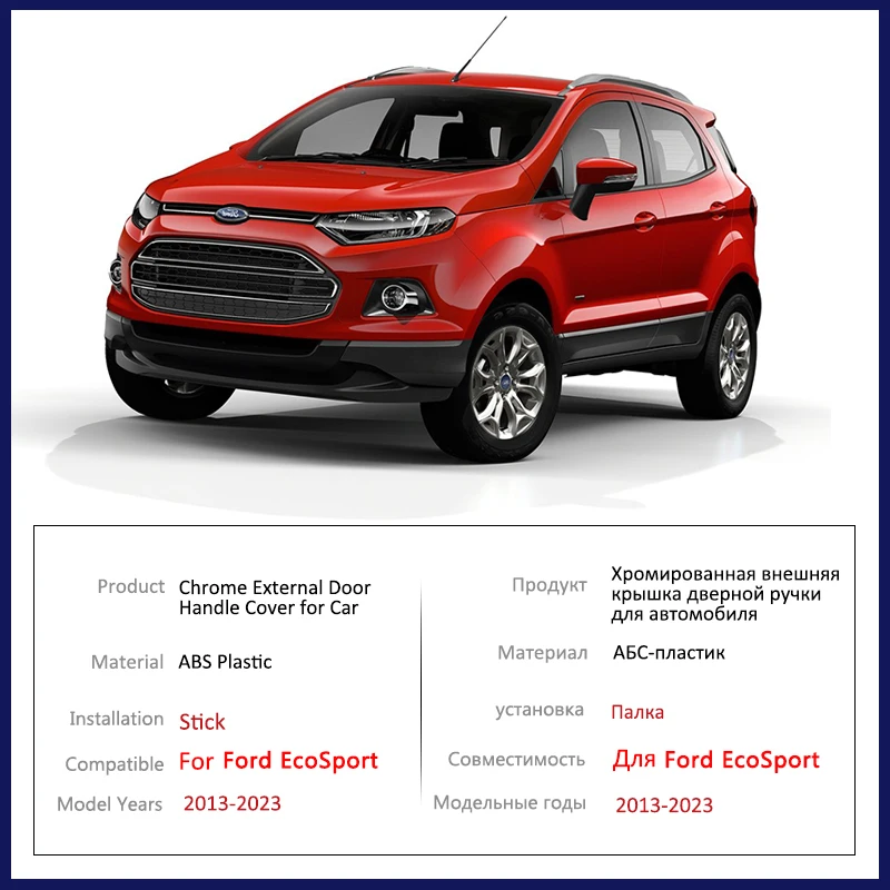 Для Ford EcoSport MK2 2013-2023 2015 2016 2017 Tourneo хромированная крышка дверной ручки