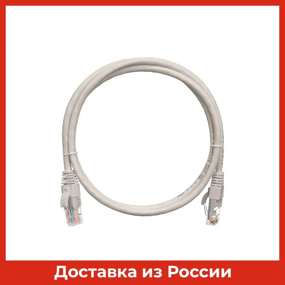 Патч-корд NETLAN EC-PC4UD55B-050-GY-10 U/UTP 4 пары Кат.5е 2хRJ45/8P8C T568B Molded PVC серый 5м уп-ка 10шт -