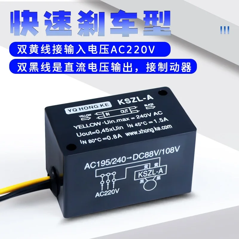 Фото Выпрямитель тормозного контура YQ HONG KE KSZL-A B для двигателей, источник питания 240/440В №1