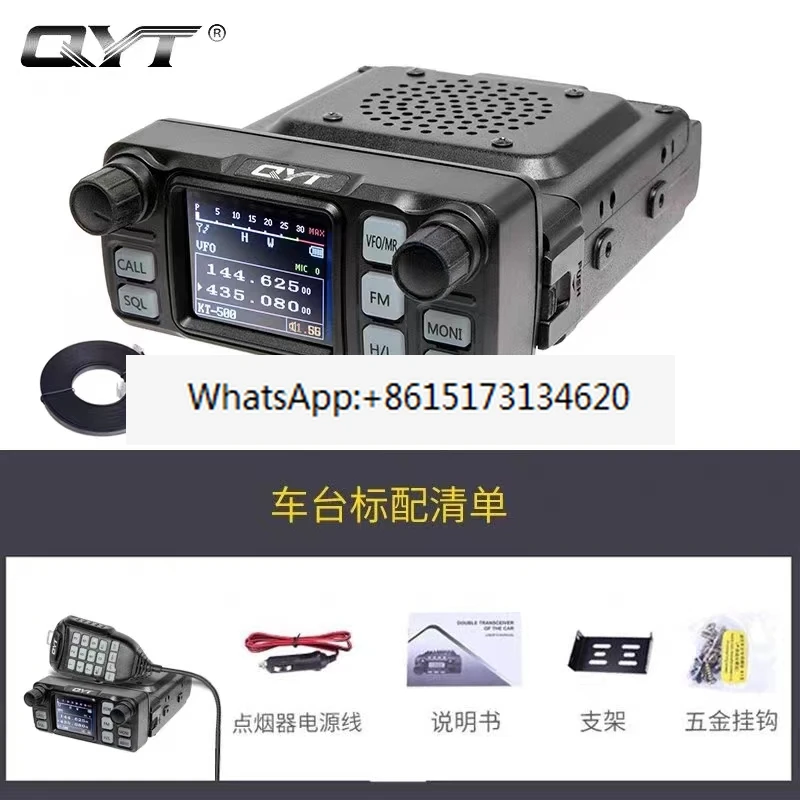 KT-5000 Car Walkie-Talkie 25W Mini Radio UV двухсегментная разделительная китайская Автомобильная