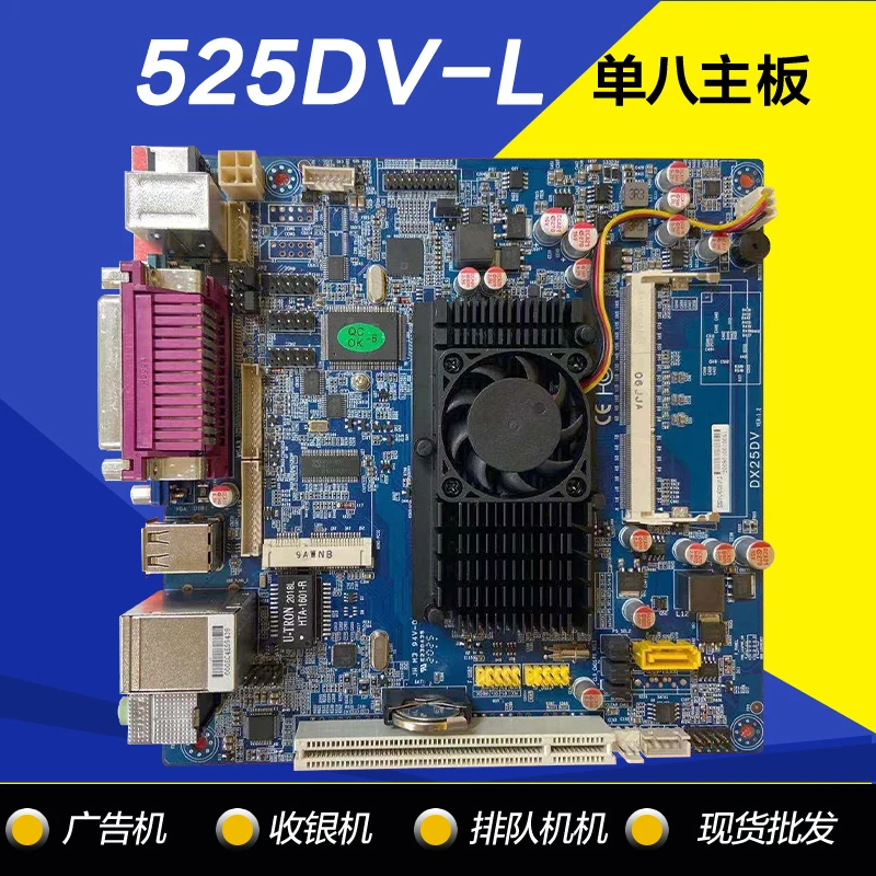 

New atom mini d525 dual-core eight 4 com control in 12 v dc POS machine single motherboard automatic calling distributor