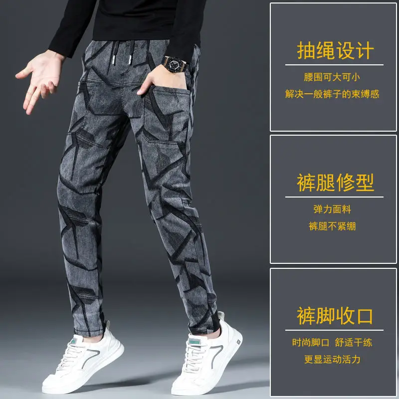 Printed Jeans Mens Stretch Casual Pants Jacquard Denim Pencil Pants Drawstring Jogging Pants Men Skinny Jeans Fashion Streetwear