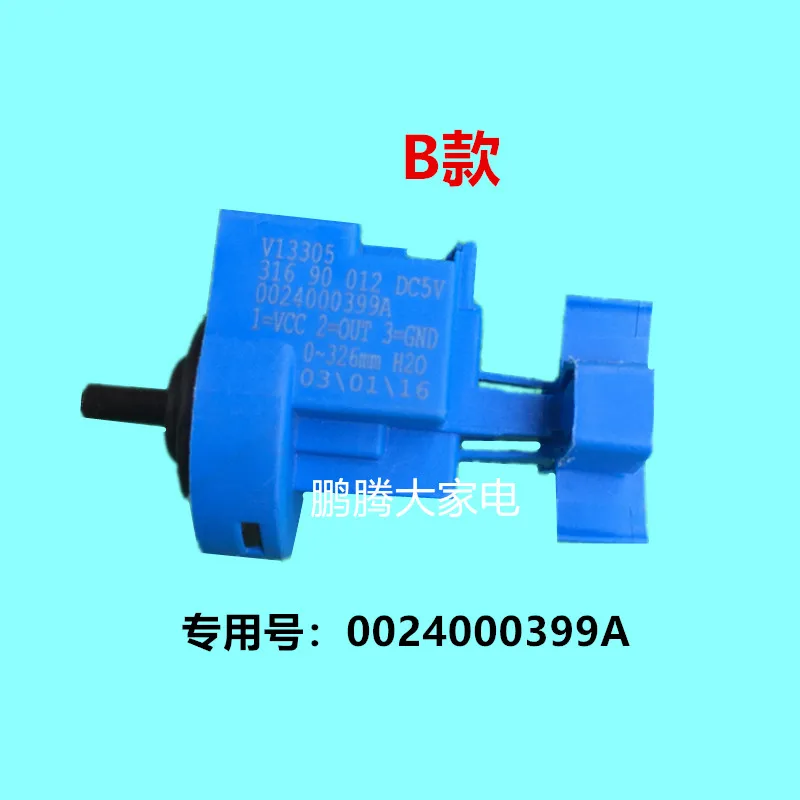 Датчик уровня воды для Haier барабанная шайба 0024000317 /0024000399A