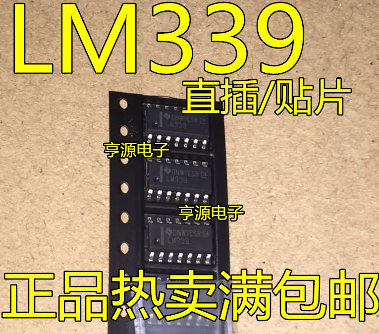 

free shippingLM339DR LM339 LM339N SOP14/DIP14 50pcs