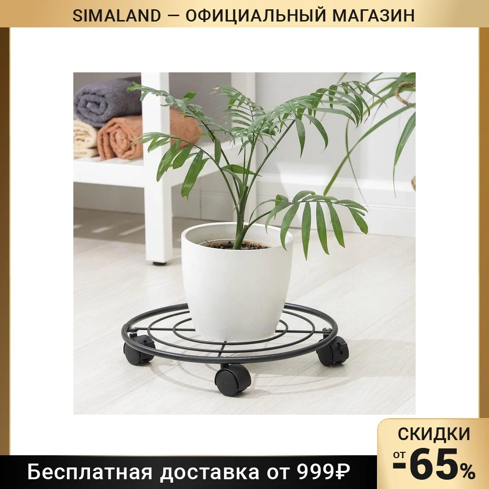 Подставка для цветов на колесиках 35*35*5 5 см цвет черный 7732283