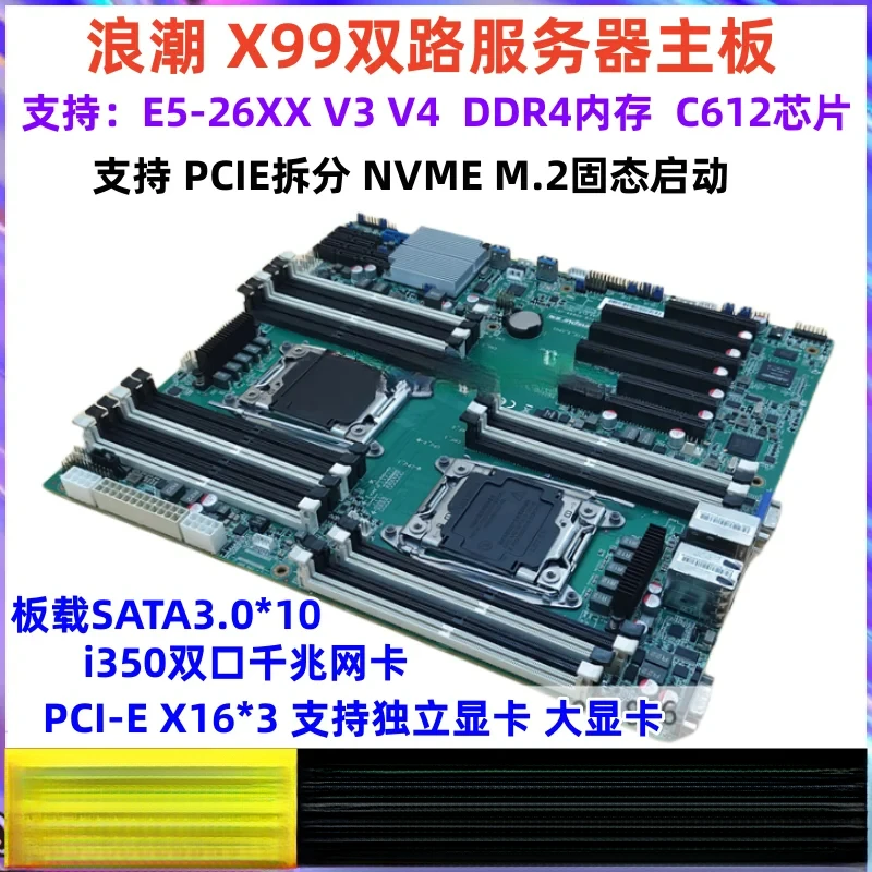 Подходит для Inspur/Lenovo/Ultramicro M3260 X10DRi Dual X99 серверная материнская плата PCI-E Split M.2