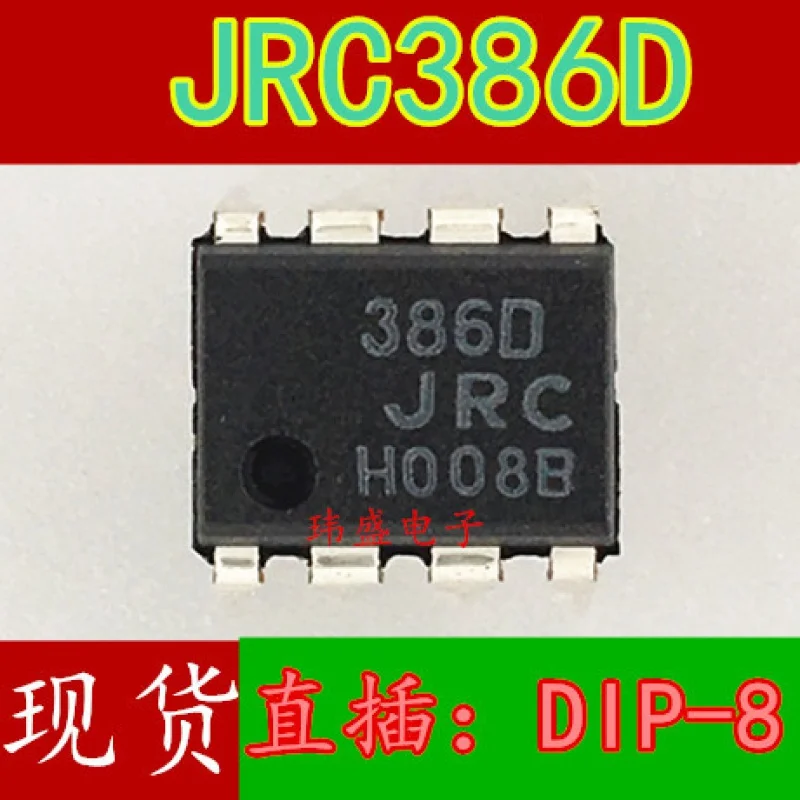 10 шт. 100% Brand New Original NJM386D LM386 DIP-8Direct Plug Audio amplifier JRC386D JRC386