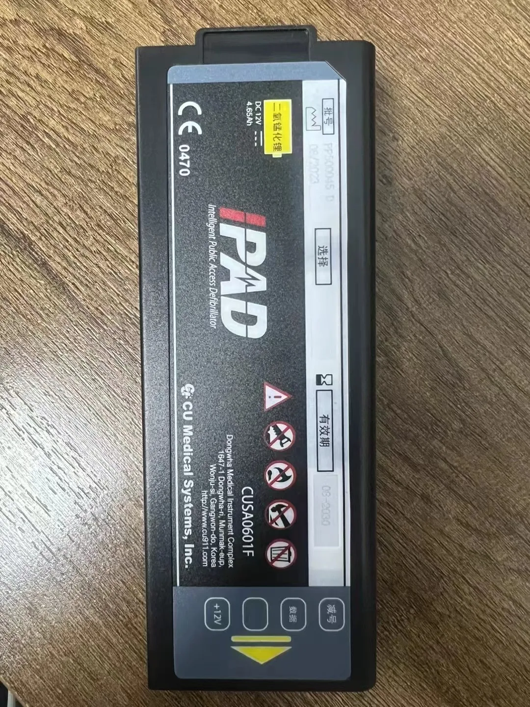 

CU Medical i-PAD NF-1200 battery PN:CUSA0601F New