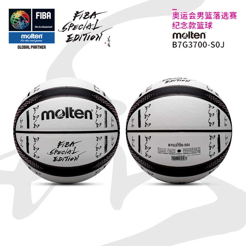 Официальный баскетбольный мяч Molten FIBA World Cup B7G3700 Сакура мягкие полиуретановые