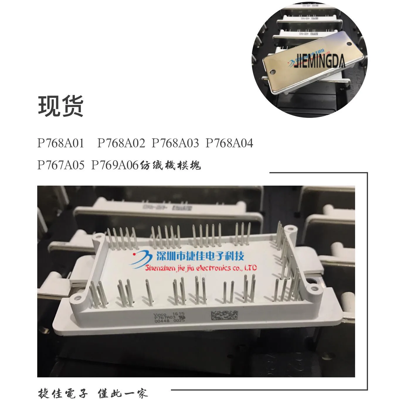 P768A01 P768A02 P768A03 P768A04 P767A05 P769A06 100% новый и оригинальный